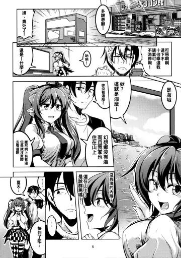 [Windart] Wagaya no Otengu-sama -Chuuhen- Fhentai - Page 7