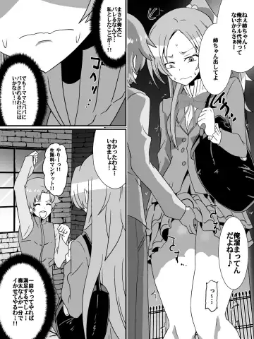 [Dining] Net ni Hisomu Kikensei 2 Fhentai - Page 5
