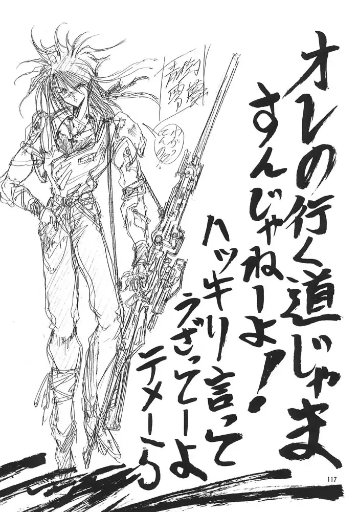 [Aoki Reimu] Mugen Kairow 2 - Makyou Gensou Fhentai - Page 100