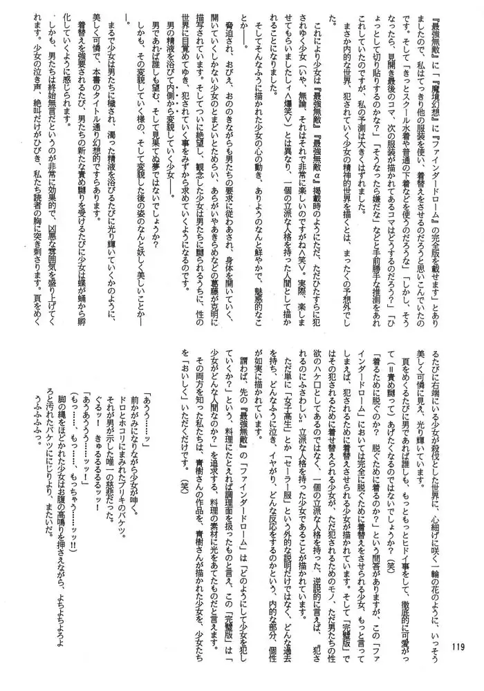 [Aoki Reimu] Mugen Kairow 2 - Makyou Gensou Fhentai - Page 102