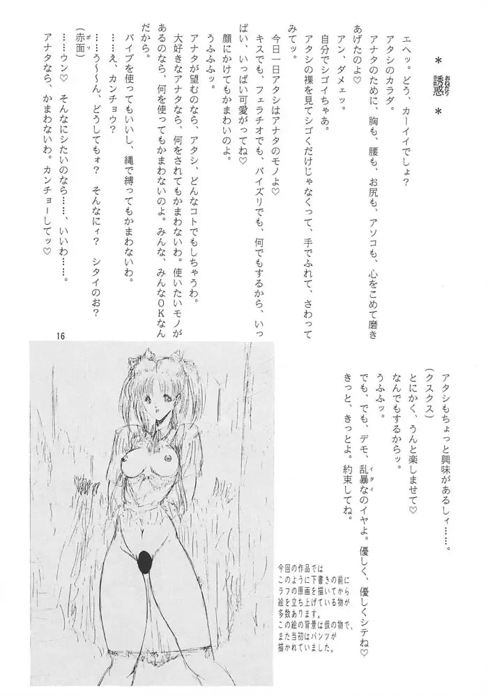 [Aoki Reimu] Mugen Kairow 2 - Makyou Gensou Fhentai - Page 15