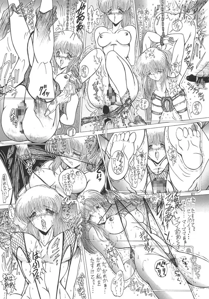 [Aoki Reimu] Mugen Kairow 2 - Makyou Gensou Fhentai - Page 60