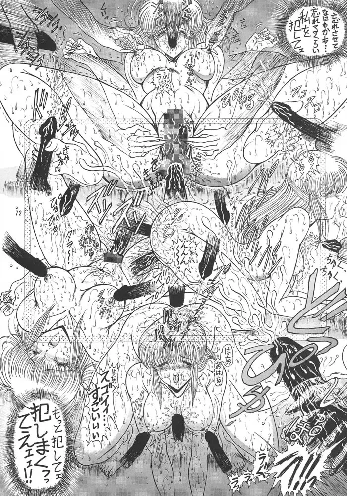 [Aoki Reimu] Mugen Kairow 2 - Makyou Gensou Fhentai - Page 71