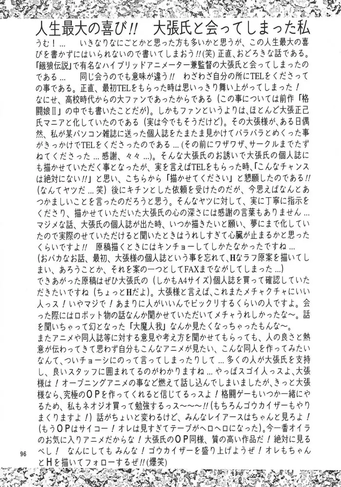 [Aoki Reimu] Mugen Kairow 2 - Makyou Gensou Fhentai - Page 95