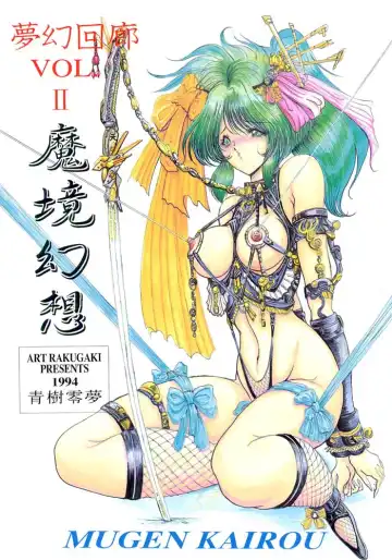 Read [Aoki Reimu] Mugen Kairow 2 - Makyou Gensou - Fhentai