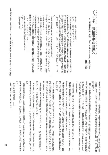 [Aoki Reimu] Mugen Kairow 2 - Makyou Gensou Fhentai - Page 101