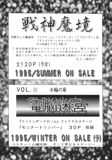 [Aoki Reimu] Mugen Kairow 2 - Makyou Gensou Fhentai - Page 111