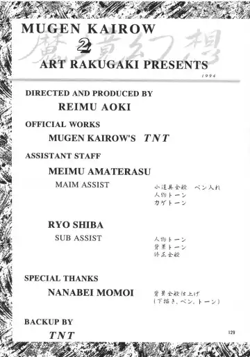 [Aoki Reimu] Mugen Kairow 2 - Makyou Gensou Fhentai - Page 112