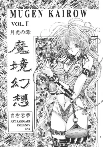 [Aoki Reimu] Mugen Kairow 2 - Makyou Gensou Fhentai - Page 2