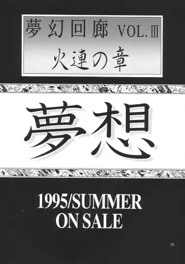 [Aoki Reimu] Mugen Kairow 2 - Makyou Gensou Fhentai - Page 74