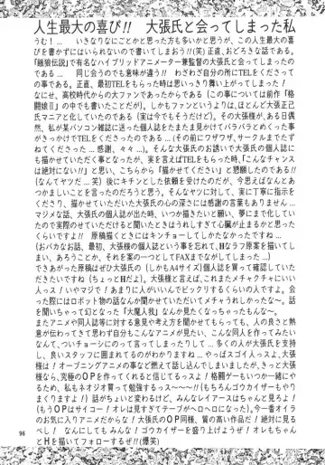 [Aoki Reimu] Mugen Kairow 2 - Makyou Gensou Fhentai - Page 95