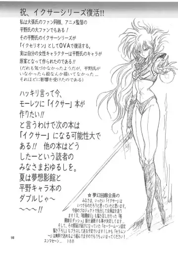 [Aoki Reimu] Mugen Kairow 2 - Makyou Gensou Fhentai - Page 97