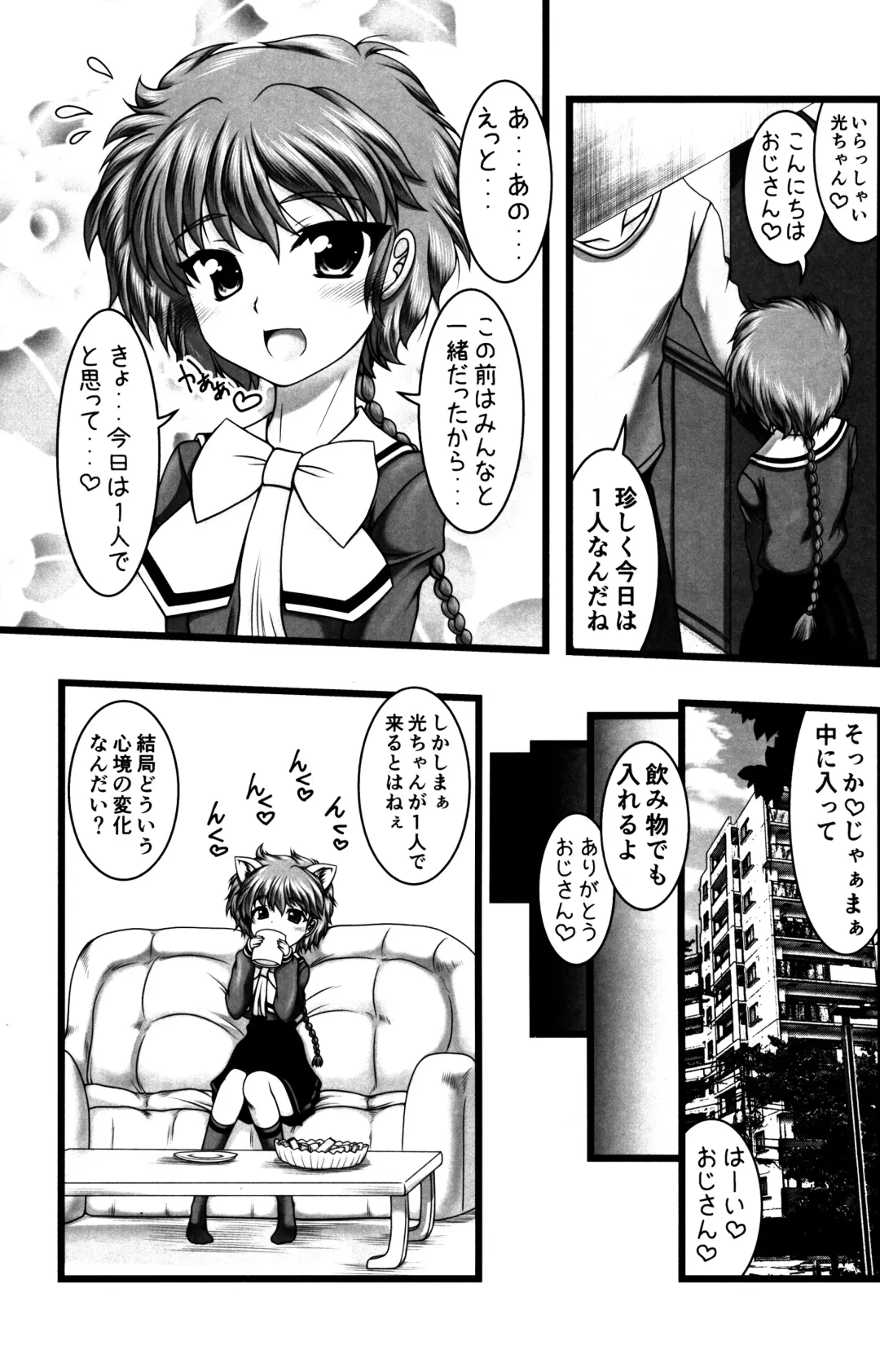 [Marui Ryuu] Shining Knight Red Fhentai - Page 4