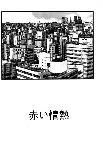 [Marui Ryuu] Shining Knight Red Fhentai - Page 3