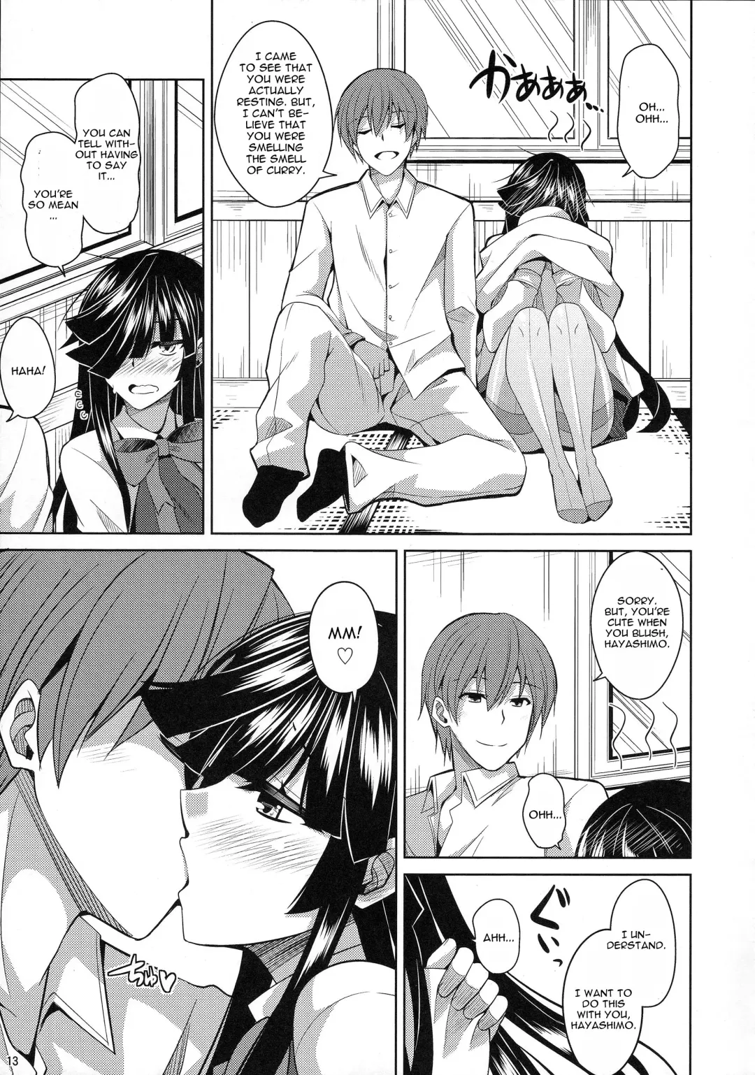 [Nikusoukyuu] Mite Imasu.... Fhentai - Page 13