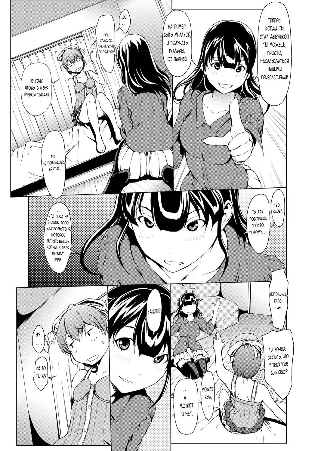 [Okawari] Otona ni naru Kusuri - I feel good my woman's body! Ch. 1-2 Fhentai - Page 23