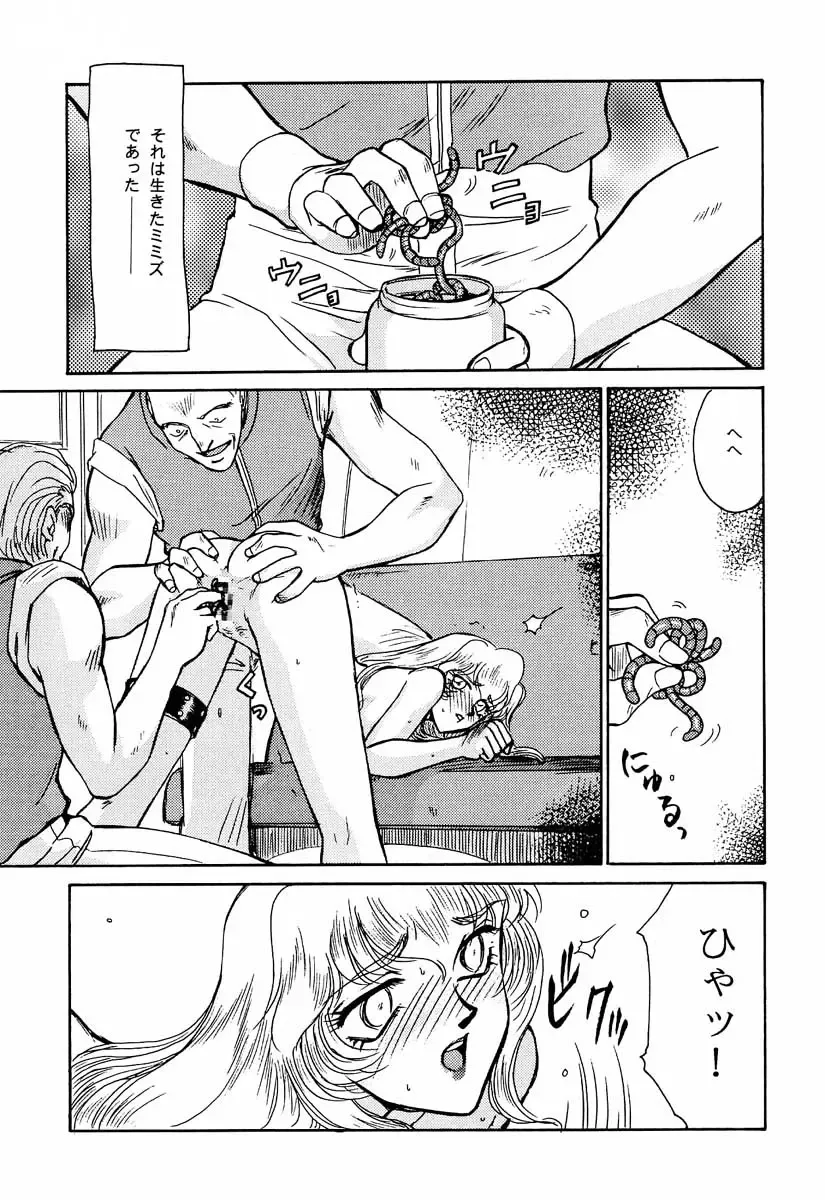 [Taira Hajime] Nise Dragon Blood! 2 Fhentai - Page 23