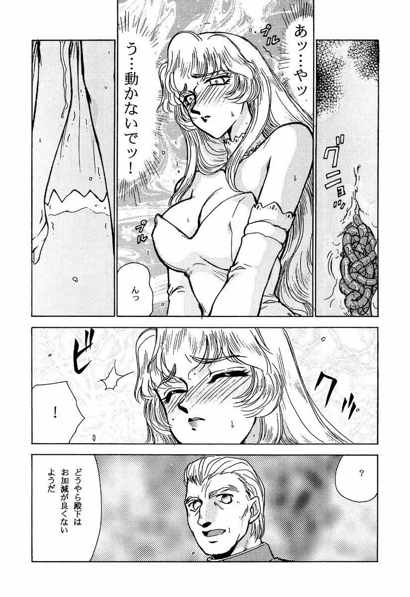 [Taira Hajime] Nise Dragon Blood! 2 Fhentai - Page 28