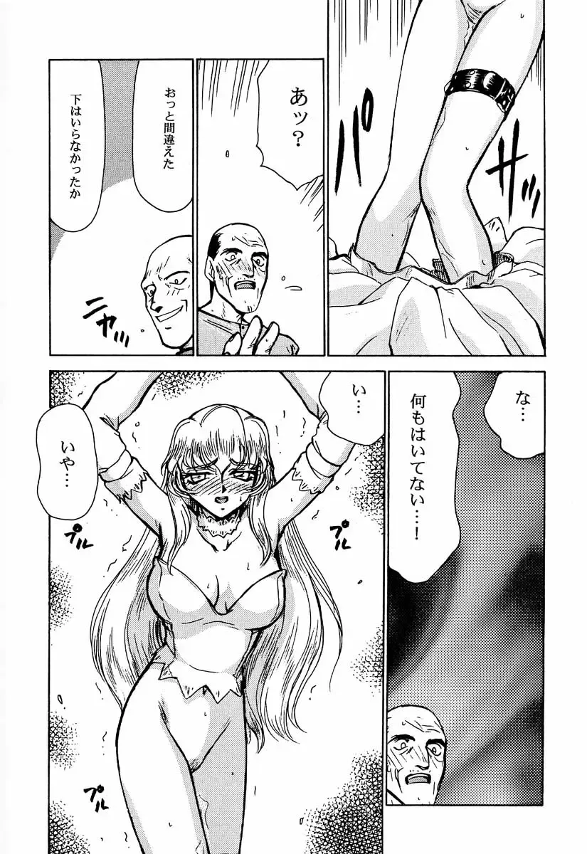 [Taira Hajime] Nise Dragon Blood! 2 Fhentai - Page 33