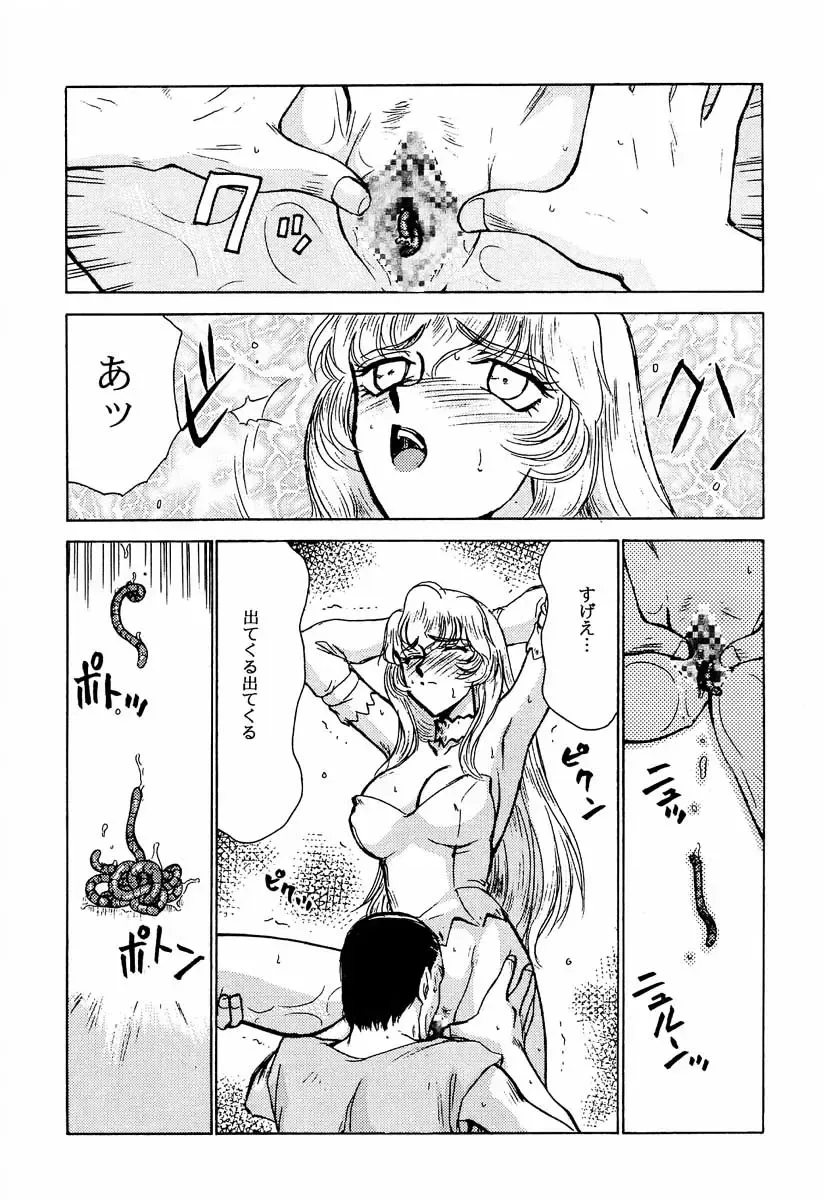 [Taira Hajime] Nise Dragon Blood! 2 Fhentai - Page 37