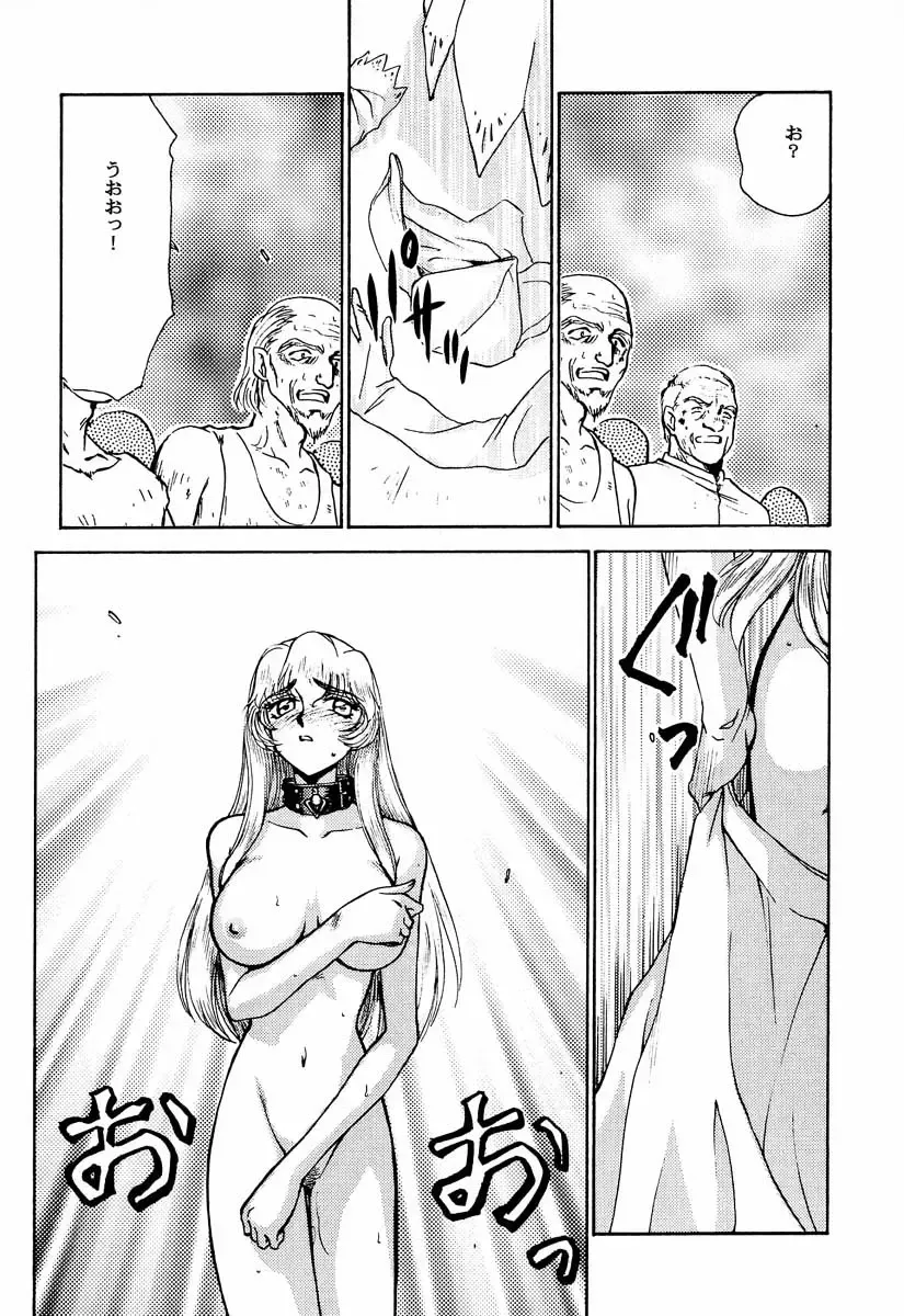 [Taira Hajime] Nise Dragon Blood! 2 Fhentai - Page 56