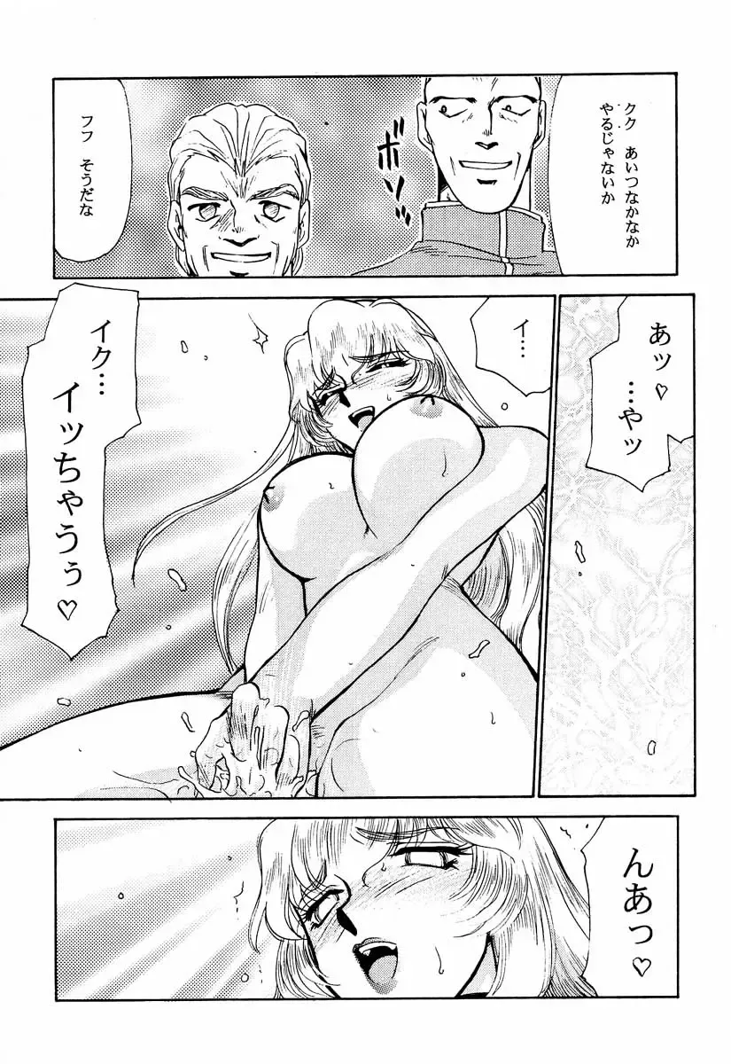 [Taira Hajime] Nise Dragon Blood! 2 Fhentai - Page 61