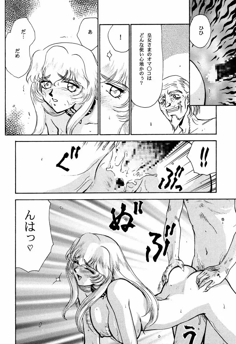 [Taira Hajime] Nise Dragon Blood! 2 Fhentai - Page 64