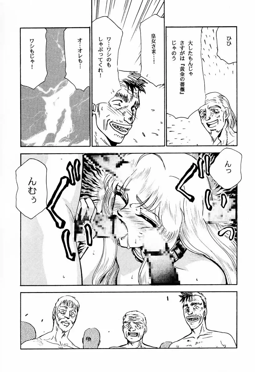 [Taira Hajime] Nise Dragon Blood! 2 Fhentai - Page 69