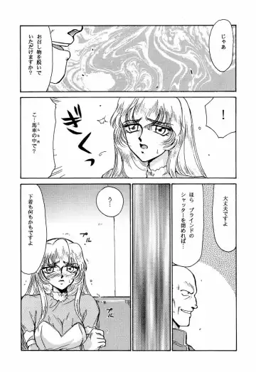 [Taira Hajime] Nise Dragon Blood! 2 Fhentai - Page 19