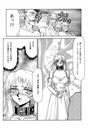 [Taira Hajime] Nise Dragon Blood! 2 Fhentai - Page 50