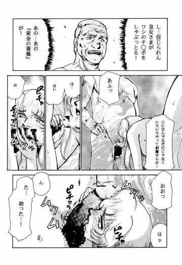 [Taira Hajime] Nise Dragon Blood! 2 Fhentai - Page 68