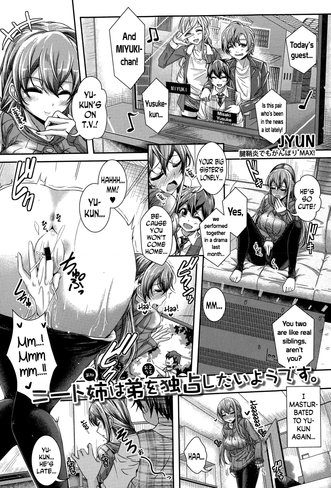 [Jyun] NEET Ane wa Otouto o Dokusen Shitai Youdesu. | NEET Older Sister Wants to Monopolize Her Younger Brother! Fhentai - Page 1