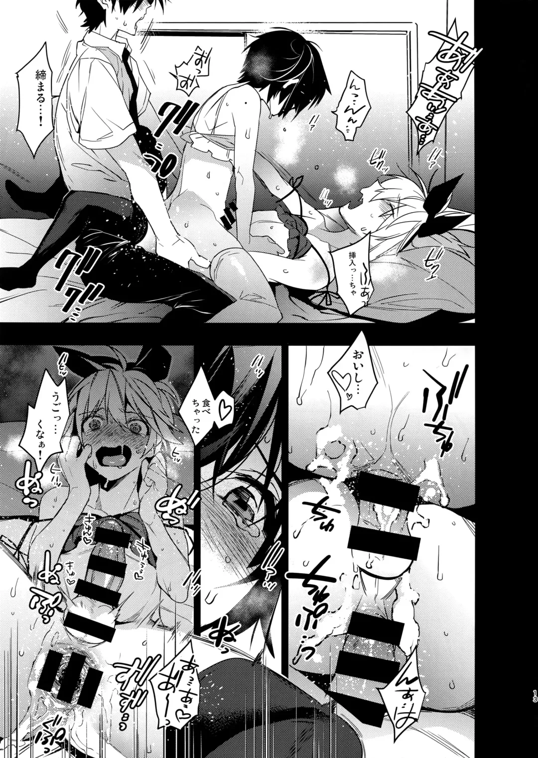 [Makuro] Usa Nyan 5 Fhentai - Page 12