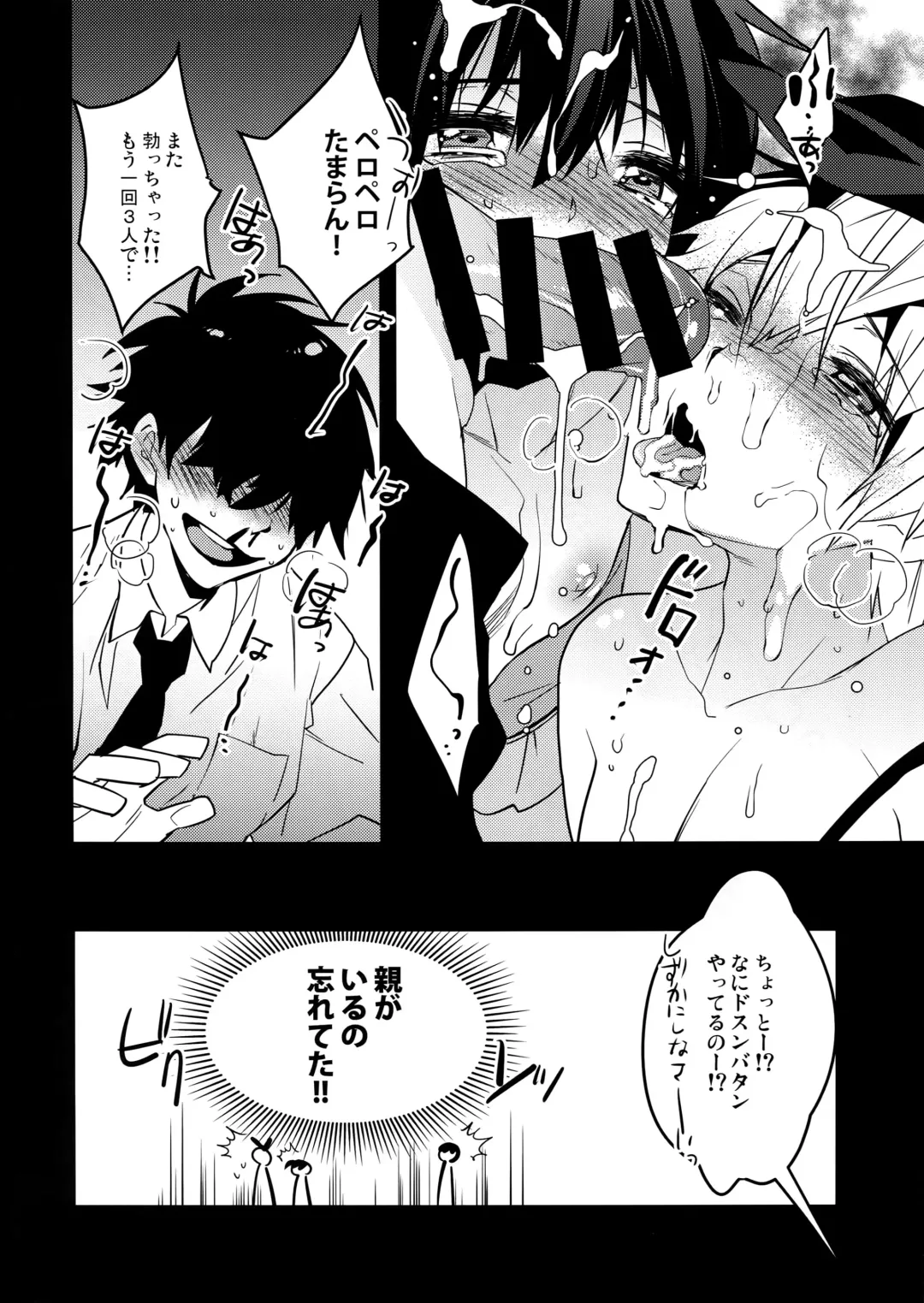 [Makuro] Usa Nyan 5 Fhentai - Page 23