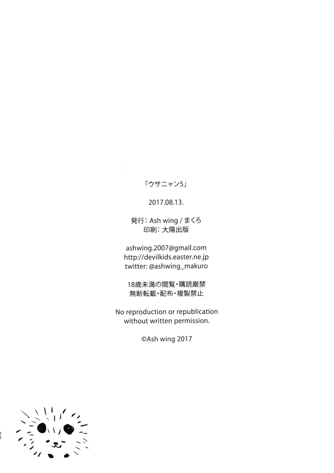 [Makuro] Usa Nyan 5 Fhentai - Page 25