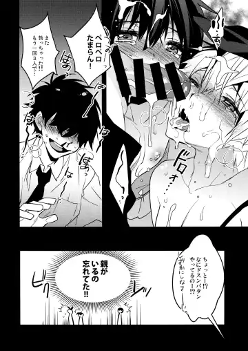 [Makuro] Usa Nyan 5 Fhentai - Page 23