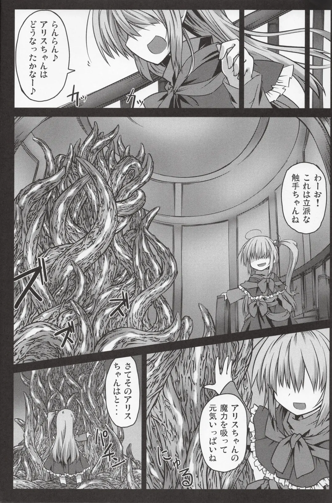 [Hemoglobina1c] Arishu! Fhentai - Page 23