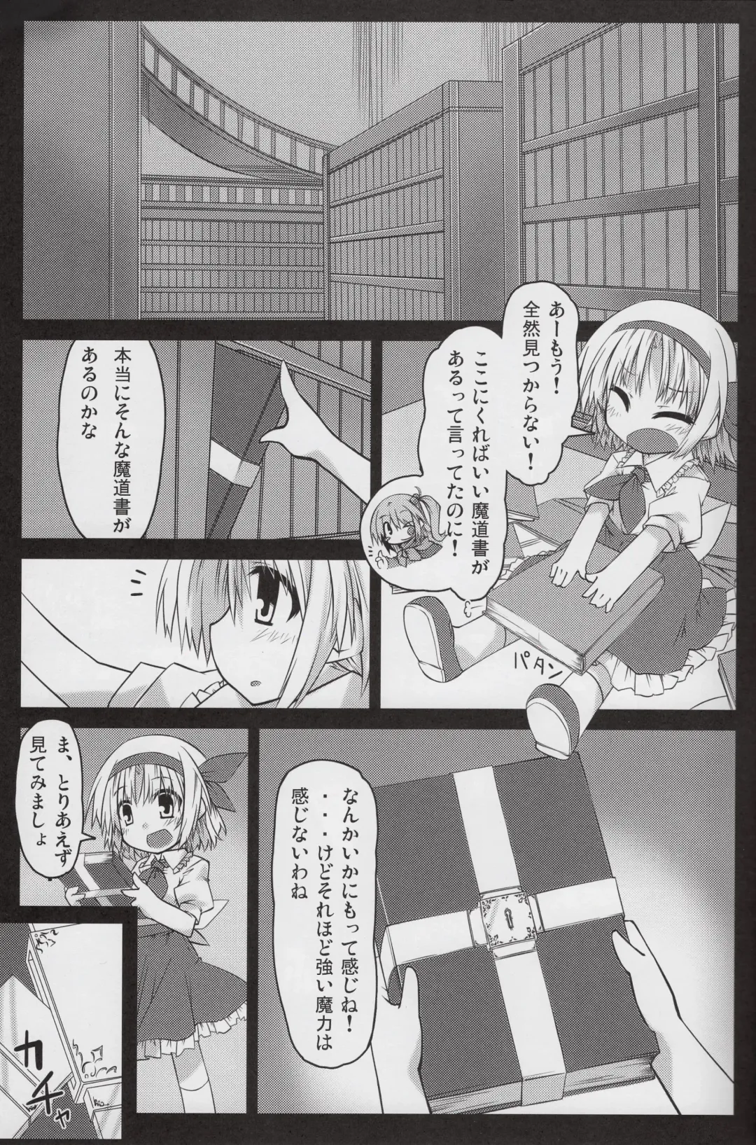 [Hemoglobina1c] Arishu! Fhentai - Page 4