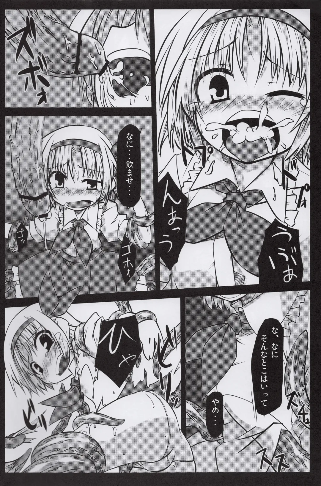 [Hemoglobina1c] Arishu! Fhentai - Page 7