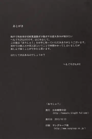 [Hemoglobina1c] Arishu! Fhentai - Page 27