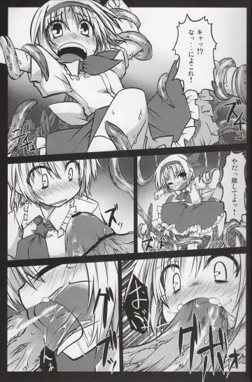 [Hemoglobina1c] Arishu! Fhentai - Page 6