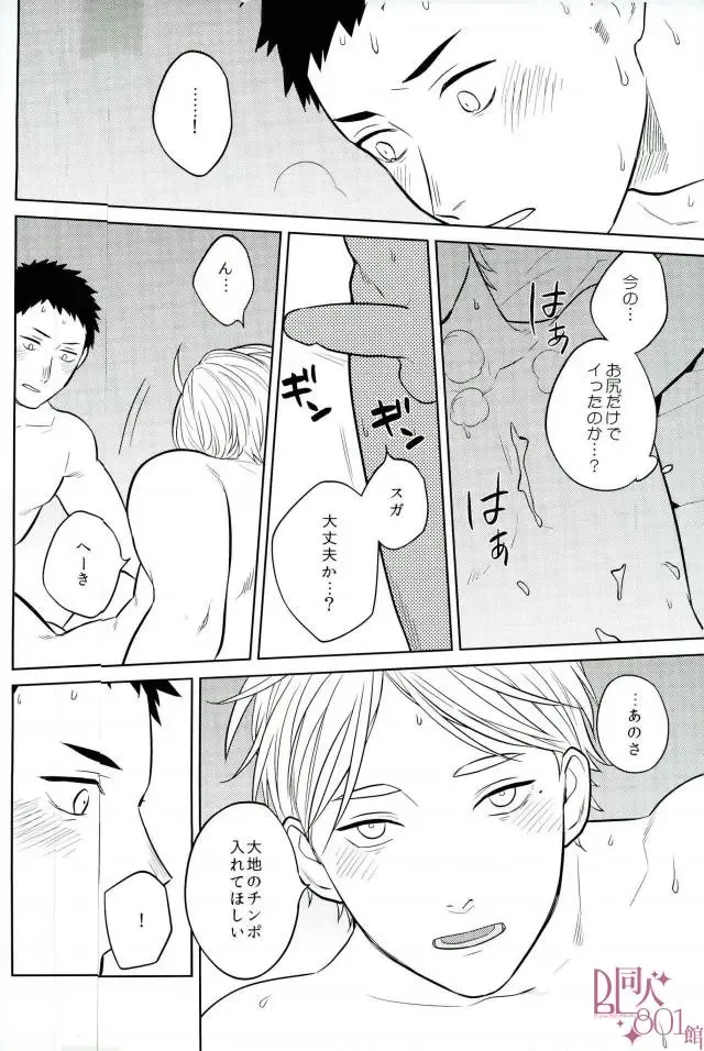 [Kanu] Straight Error Fhentai - Page 23