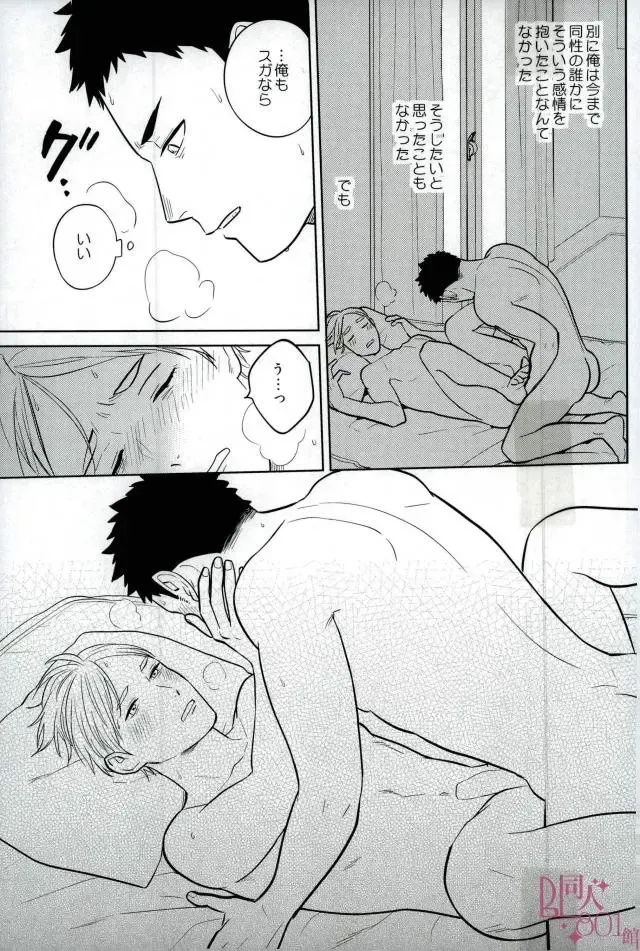 [Kanu] Straight Error Fhentai - Page 26