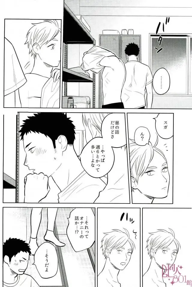 [Kanu] Straight Error Fhentai - Page 9