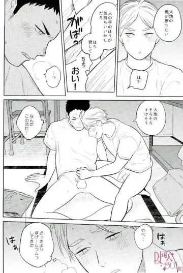 [Kanu] Straight Error Fhentai - Page 15