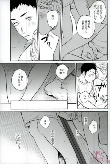 [Kanu] Straight Error Fhentai - Page 16