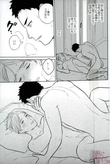 [Kanu] Straight Error Fhentai - Page 26