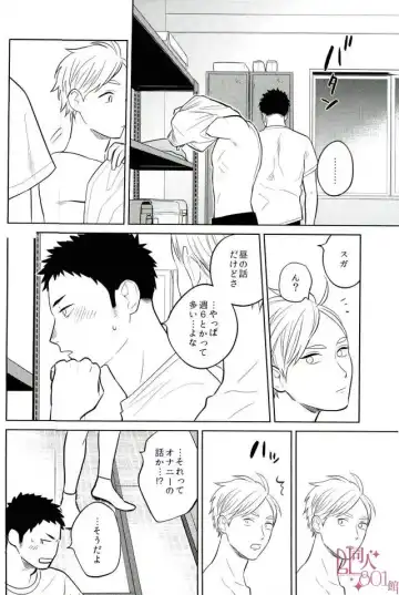 [Kanu] Straight Error Fhentai - Page 9