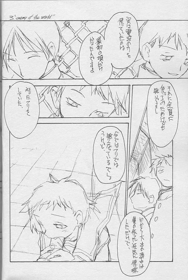 [E Equals Mc2] POSITIVE PLANS Fhentai - Page 15