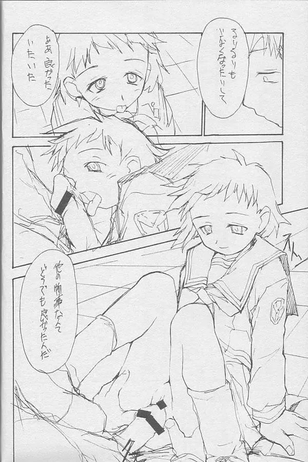 [E Equals Mc2] POSITIVE PLANS Fhentai - Page 17